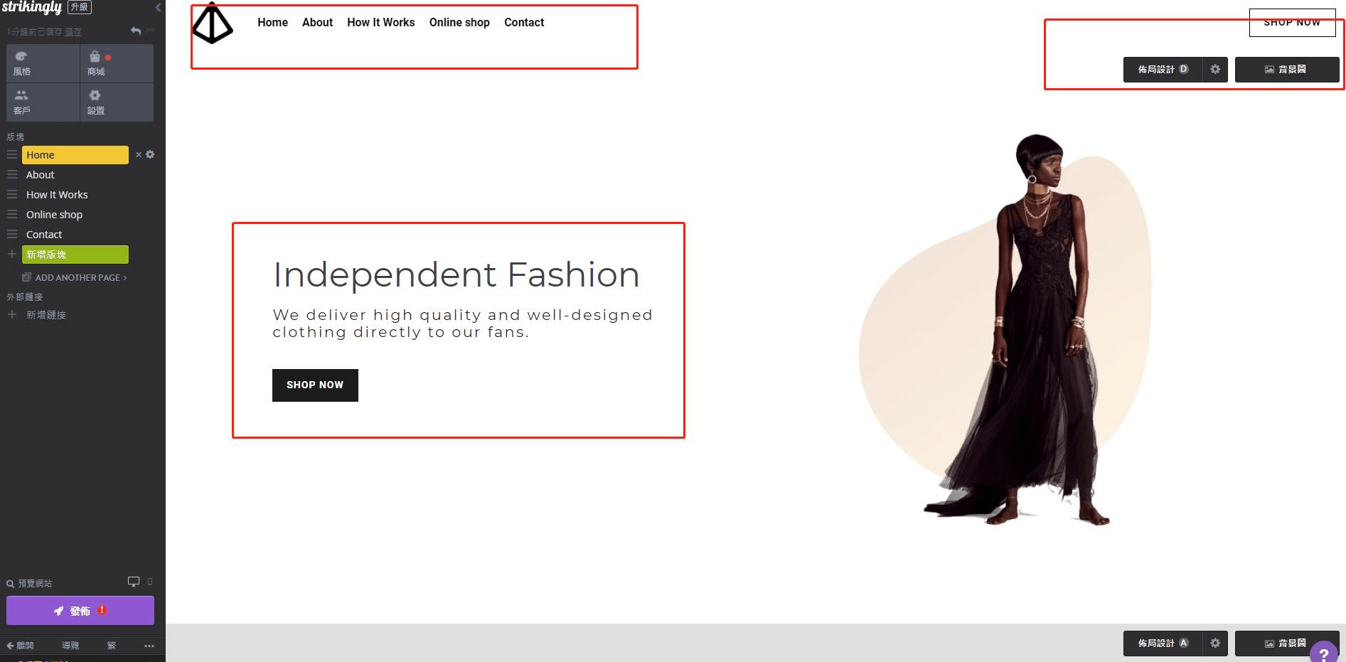 圖片取自Strikingly產品 圖片取自Strikingly產品